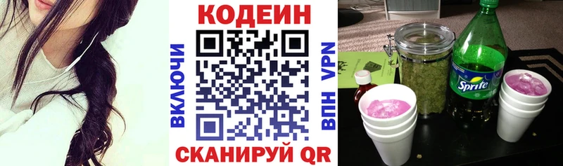 наркотики  Ряжск  Кодеиновый сироп Lean напиток Lean (лин) 