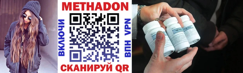 Метадон methadone  Ряжск 